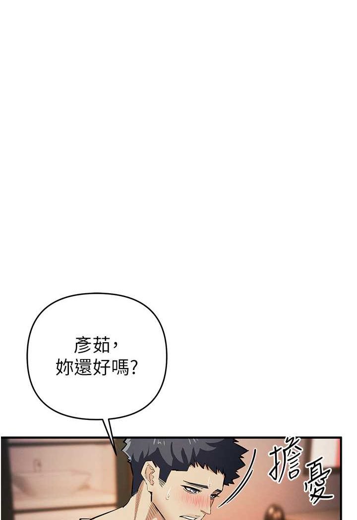 [韩国漫画] 贪婪游戏 剧情,熟女人妻#[128P]-77