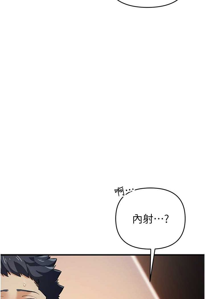 [韩国漫画] 贪婪游戏 剧情,熟女人妻#[128P]-78