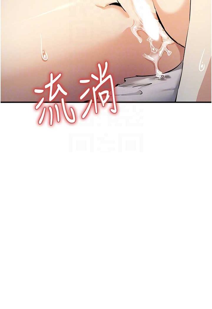 [韩国漫画] 贪婪游戏 剧情,熟女人妻#[128P]-80