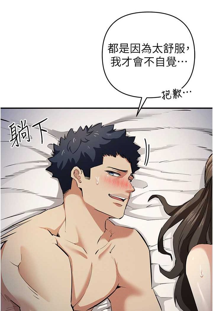 [韩国漫画] 贪婪游戏 剧情,熟女人妻#[128P]-81