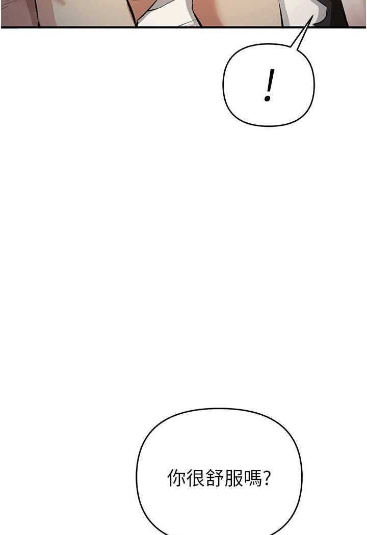 [韩国漫画] 贪婪游戏 剧情,熟女人妻#[128P]-82