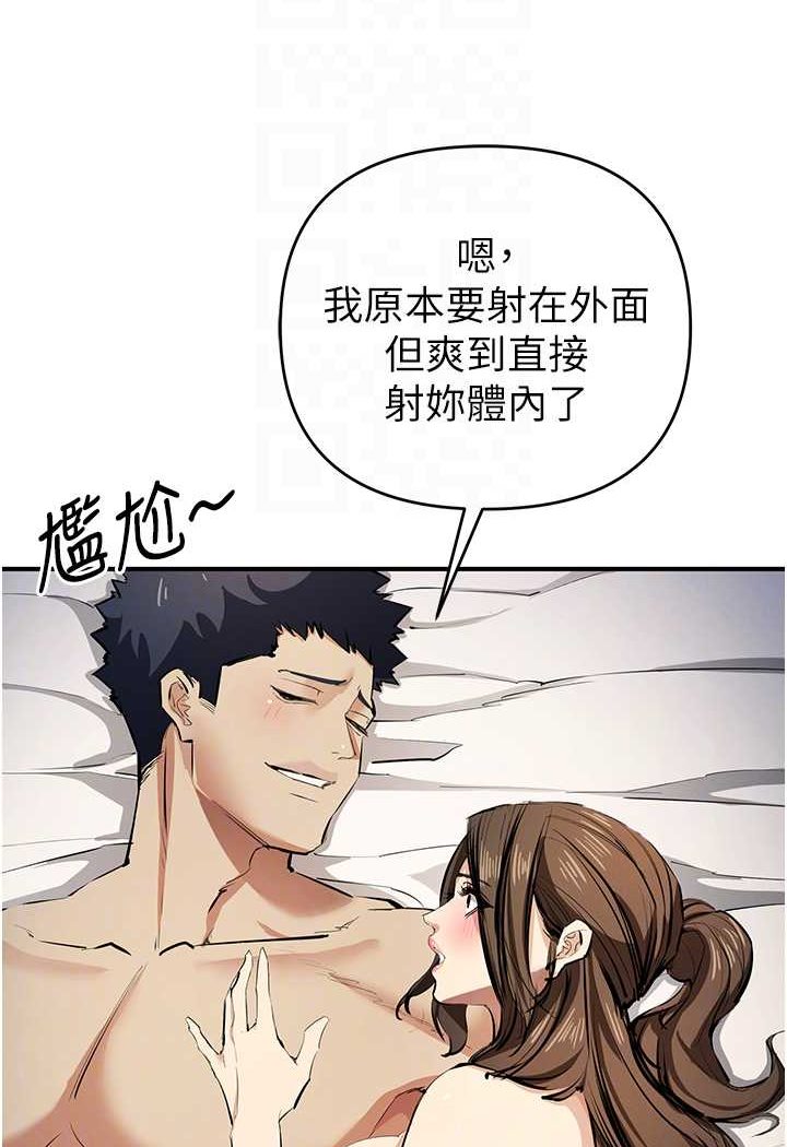 [韩国漫画] 贪婪游戏 剧情,熟女人妻#[128P]-85