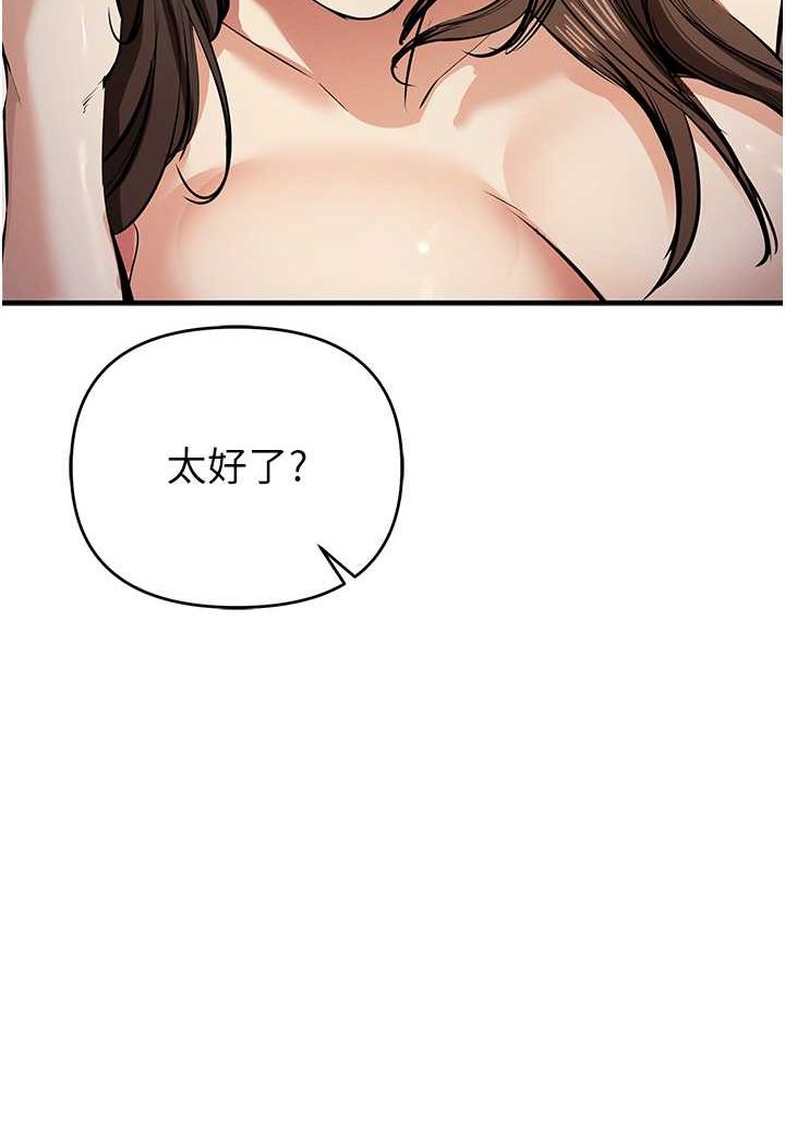 [韩国漫画] 贪婪游戏 剧情,熟女人妻#[128P]-87