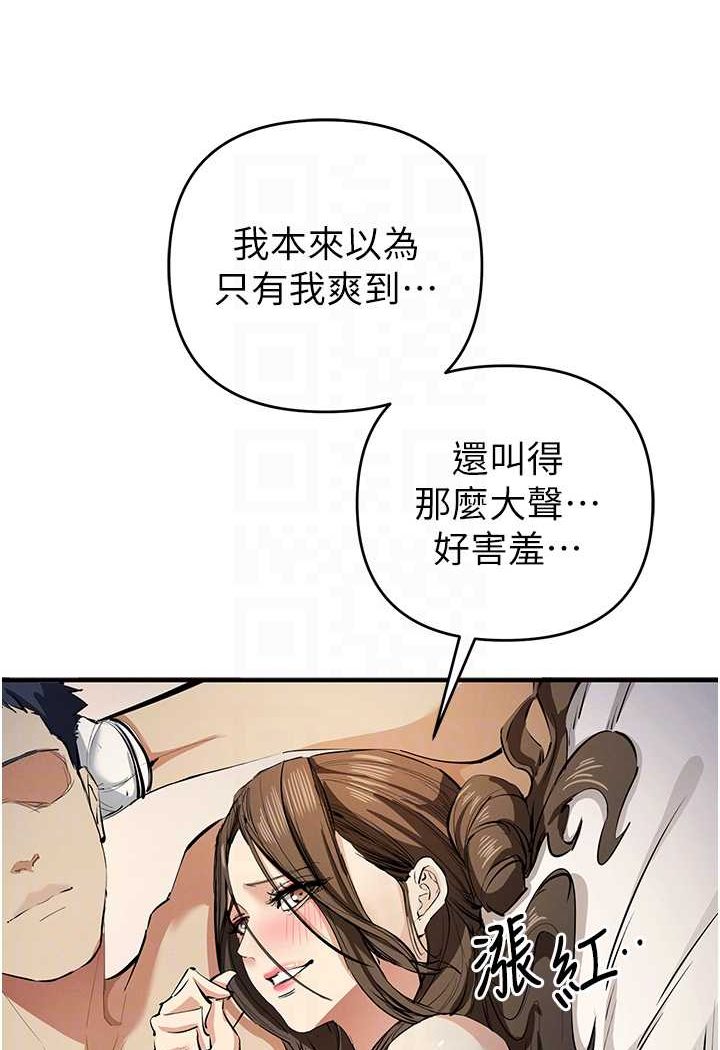 [韩国漫画] 贪婪游戏 剧情,熟女人妻#[128P]-88