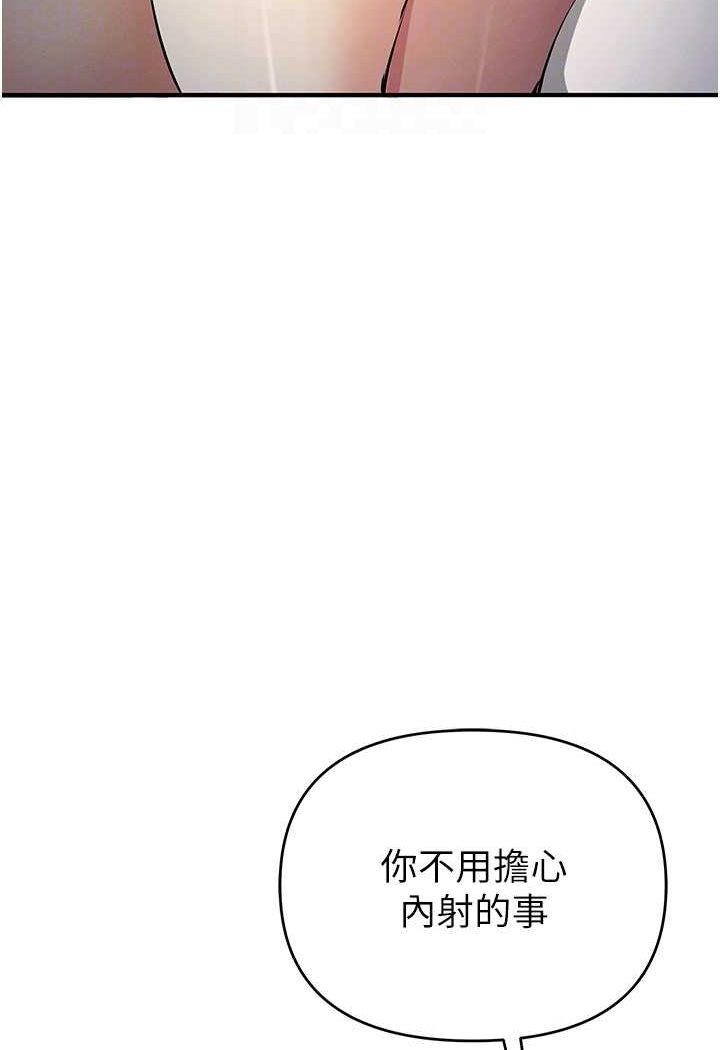[韩国漫画] 贪婪游戏 剧情,熟女人妻#[128P]-90
