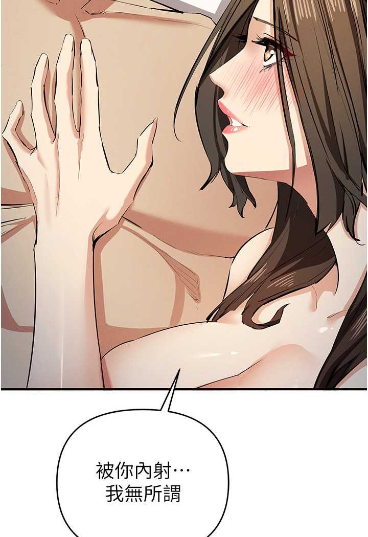 [韩国漫画] 贪婪游戏 剧情,熟女人妻#[128P]-92