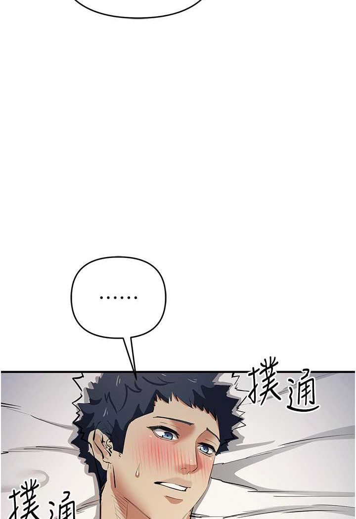 [韩国漫画] 贪婪游戏 剧情,熟女人妻#[128P]-93