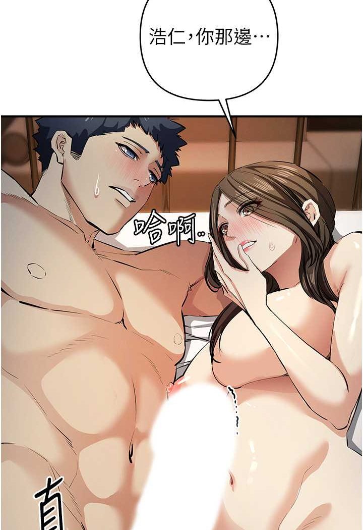 [韩国漫画] 贪婪游戏 剧情,熟女人妻#[128P]-96