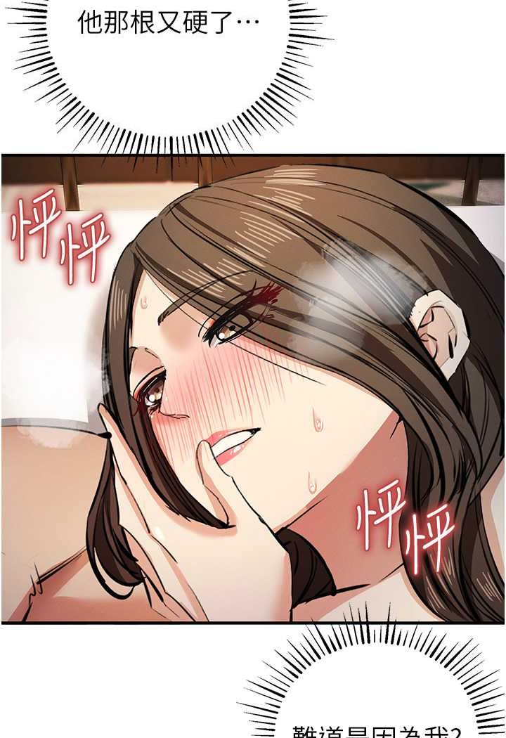 [韩国漫画] 贪婪游戏 剧情,熟女人妻#[128P]-98