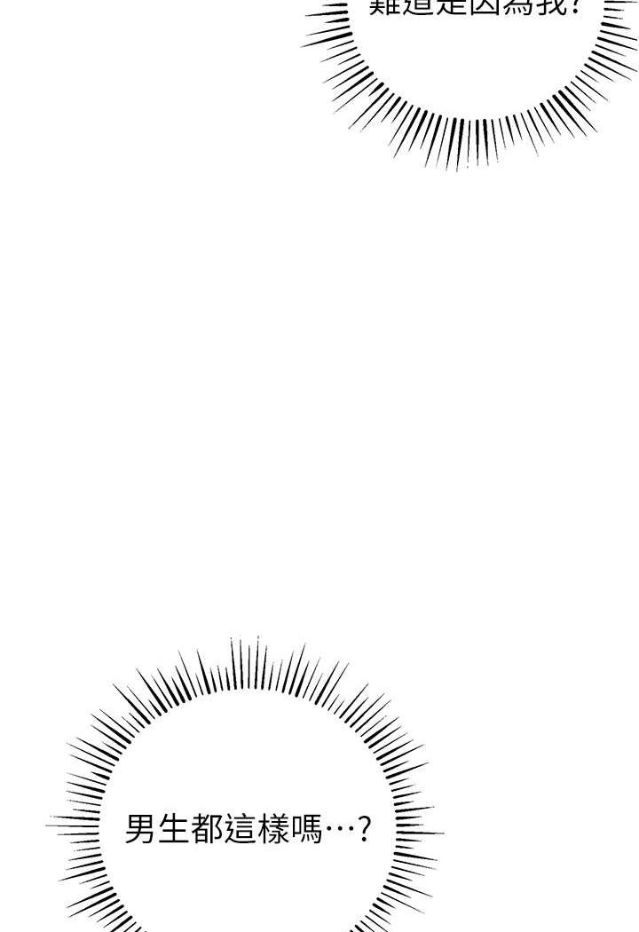 [韩国漫画] 贪婪游戏 剧情,熟女人妻#[128P]-99