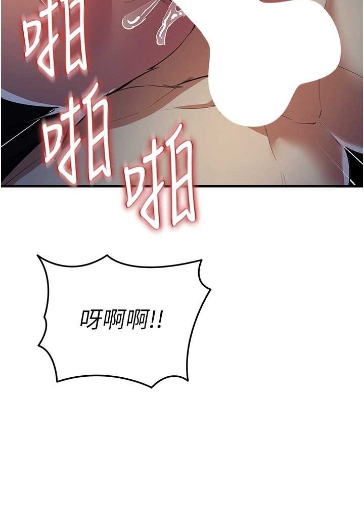 [韩国漫画] 贪婪游戏 剧情,熟女人妻#[109P]-102