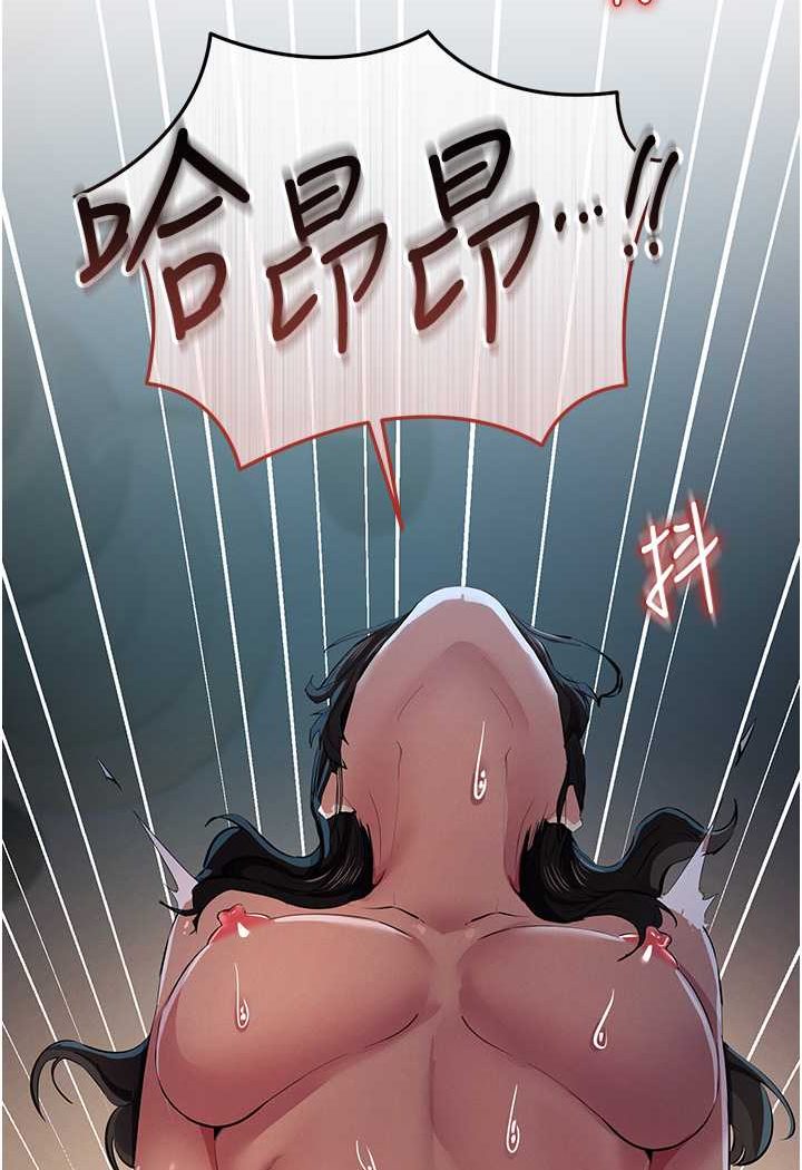 [韩国漫画] 贪婪游戏 剧情,熟女人妻#[109P]-106