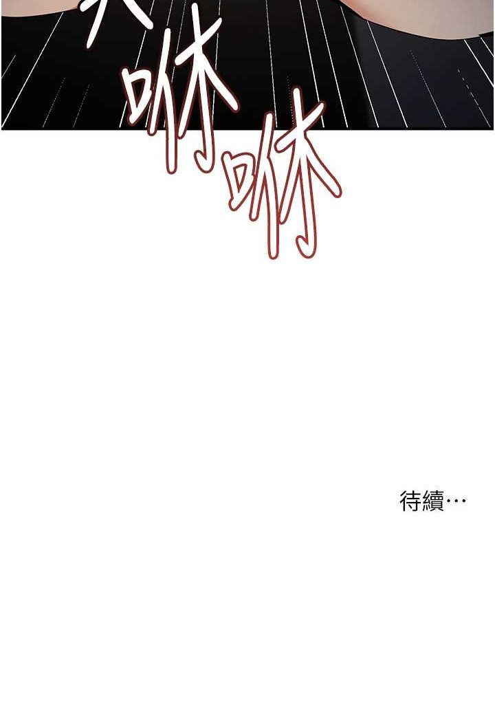 [韩国漫画] 贪婪游戏 剧情,熟女人妻#[109P]-108