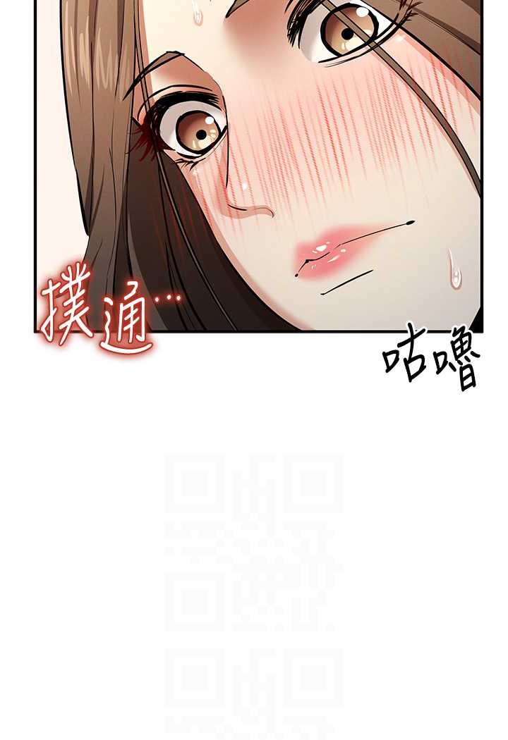 [韩国漫画] 贪婪游戏 剧情,熟女人妻#[109P]-12