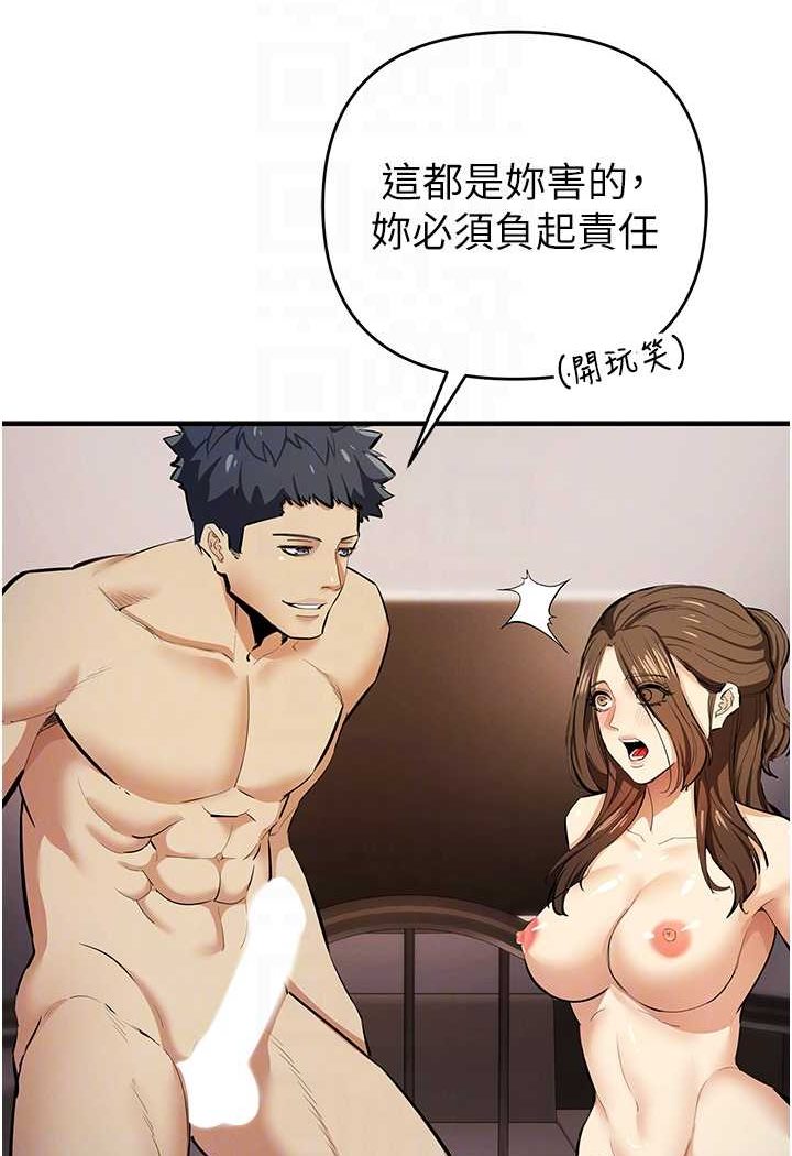 [韩国漫画] 贪婪游戏 剧情,熟女人妻#[109P]-13