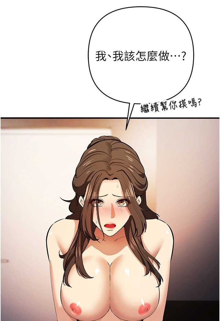 [韩国漫画] 贪婪游戏 剧情,熟女人妻#[109P]-15