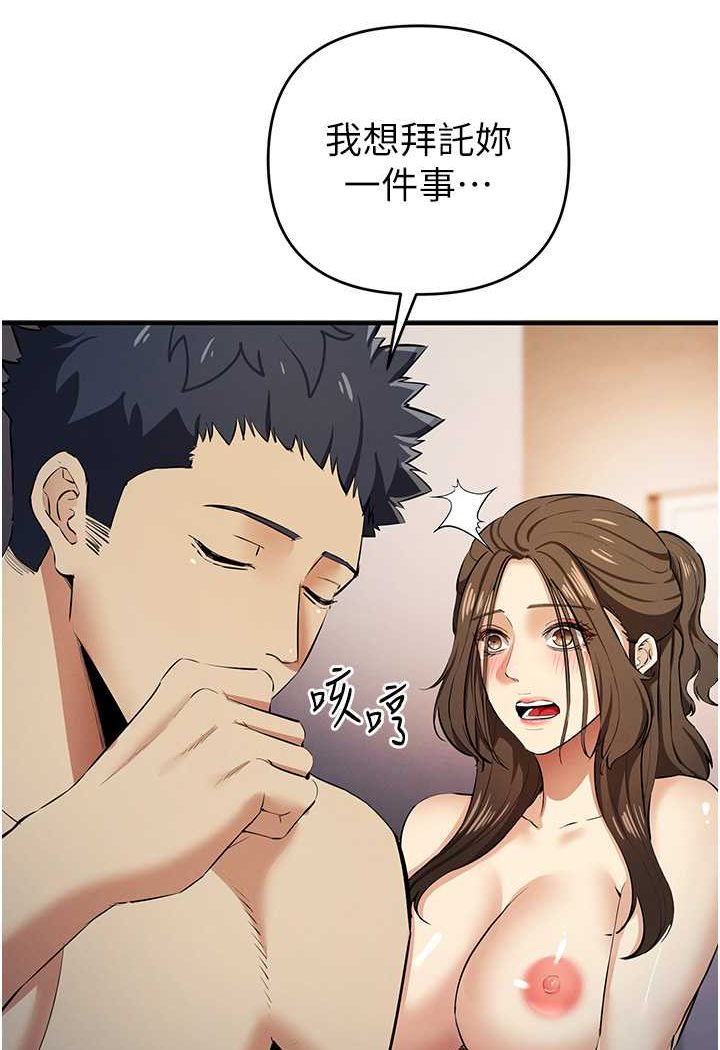 [韩国漫画] 贪婪游戏 剧情,熟女人妻#[109P]-17