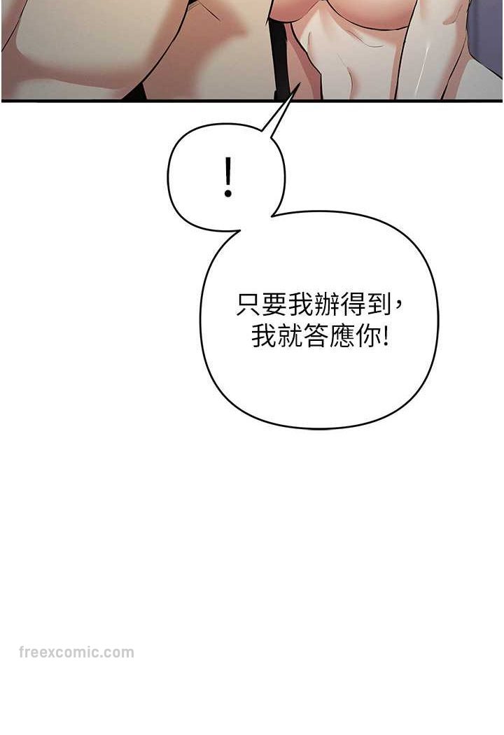 [韩国漫画] 贪婪游戏 剧情,熟女人妻#[109P]-18