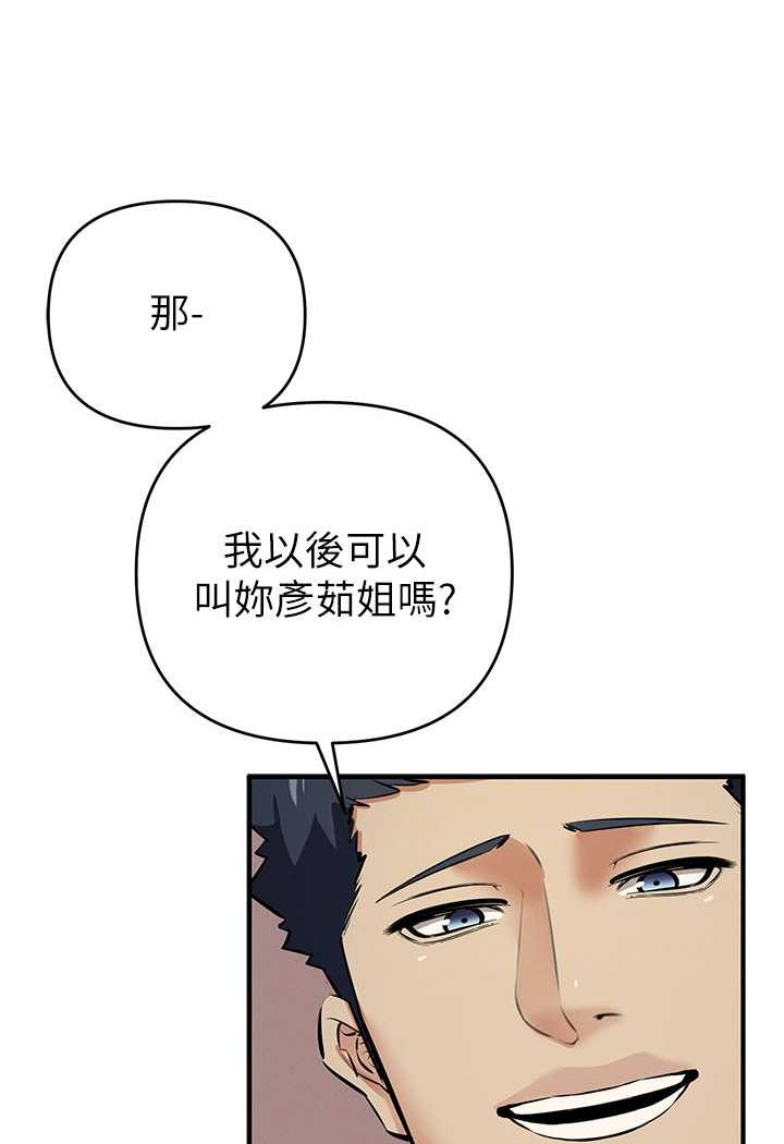 [韩国漫画] 贪婪游戏 剧情,熟女人妻#[109P]-19