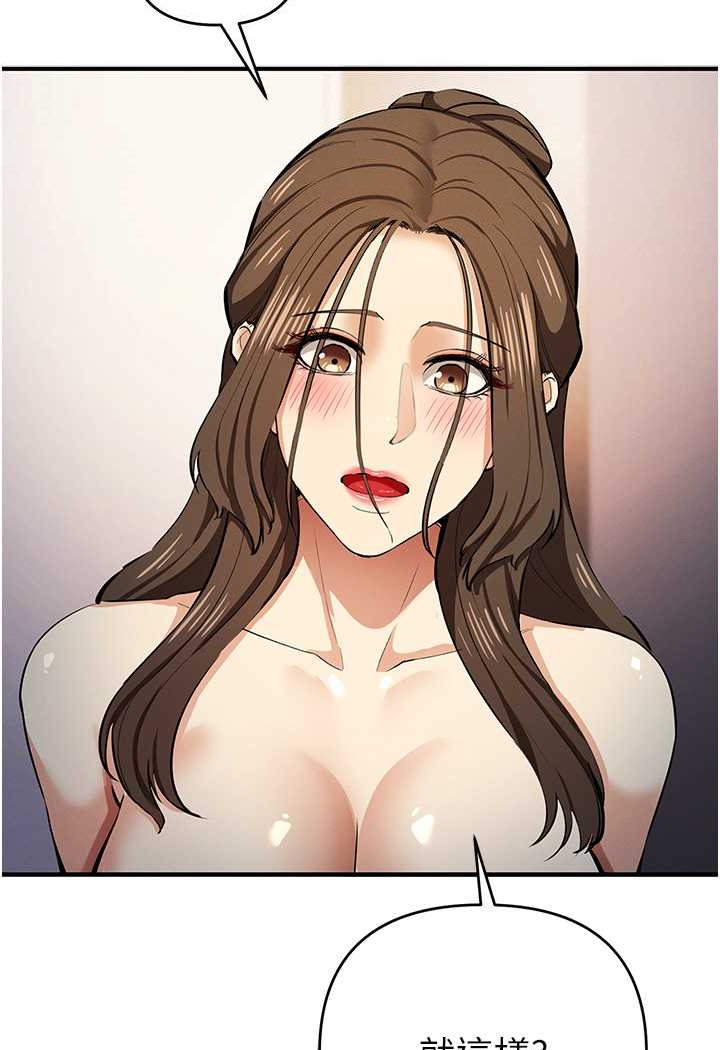 [韩国漫画] 贪婪游戏 剧情,熟女人妻#[109P]-21