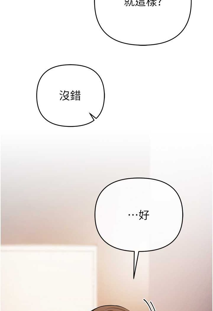 [韩国漫画] 贪婪游戏 剧情,熟女人妻#[109P]-22