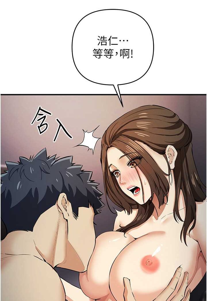 [韩国漫画] 贪婪游戏 剧情,熟女人妻#[109P]-26