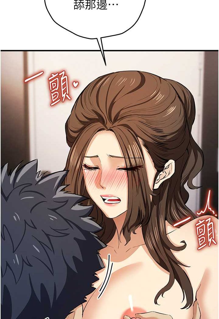 [韩国漫画] 贪婪游戏 剧情,熟女人妻#[109P]-28