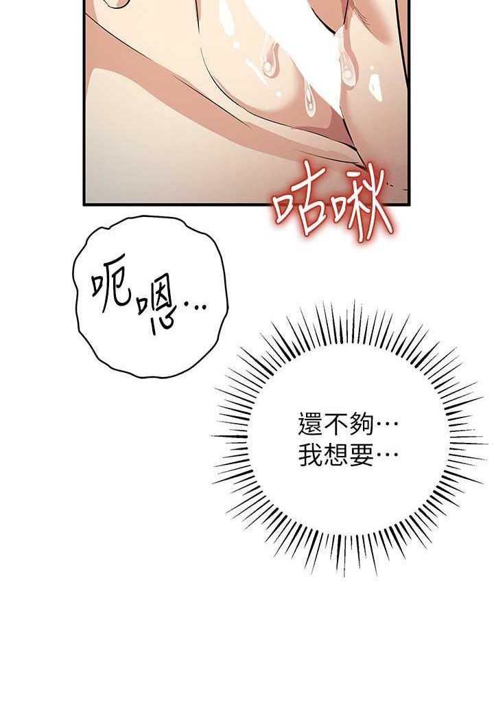 [韩国漫画] 贪婪游戏 剧情,熟女人妻#[109P]-31