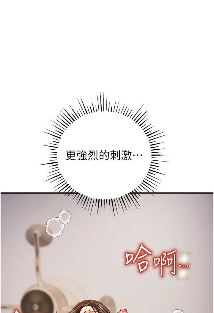 [韩国漫画] 贪婪游戏 剧情,熟女人妻#[109P]-32