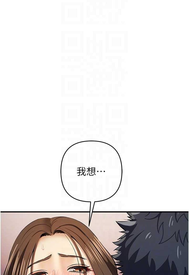 [韩国漫画] 贪婪游戏 剧情,熟女人妻#[109P]-34