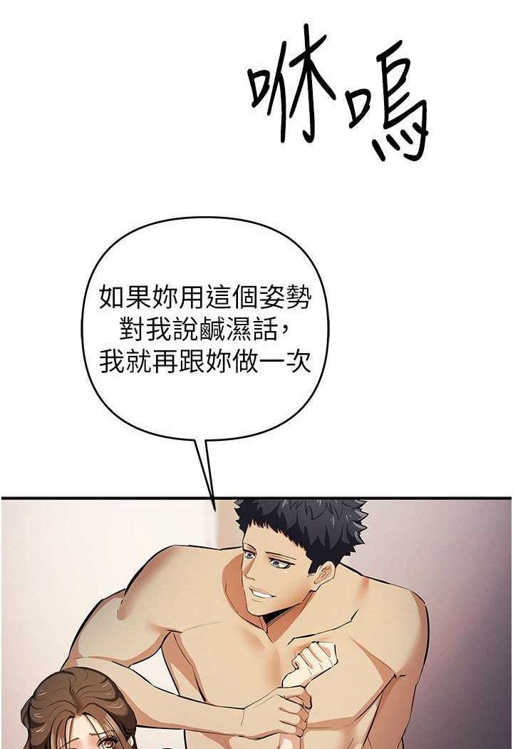 [韩国漫画] 贪婪游戏 剧情,熟女人妻#[109P]-38