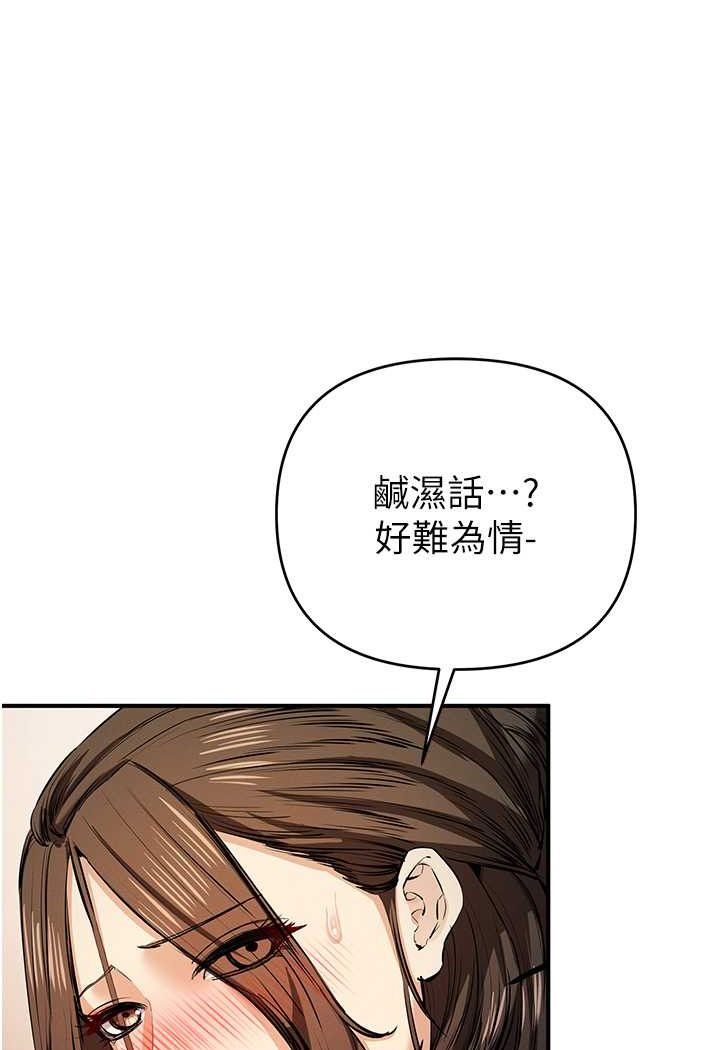 [韩国漫画] 贪婪游戏 剧情,熟女人妻#[109P]-40