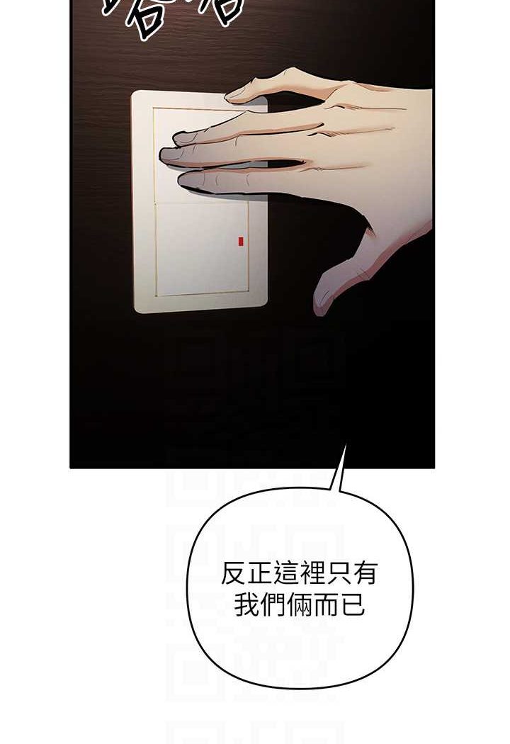 [韩国漫画] 贪婪游戏 剧情,熟女人妻#[109P]-42