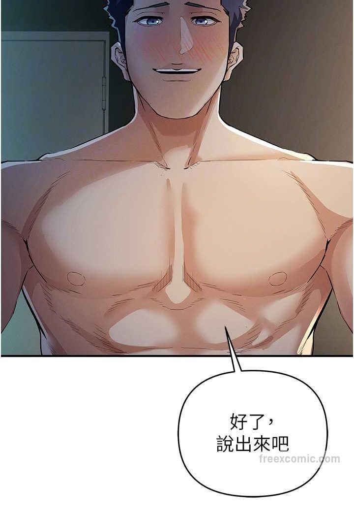 [韩国漫画] 贪婪游戏 剧情,熟女人妻#[109P]-45