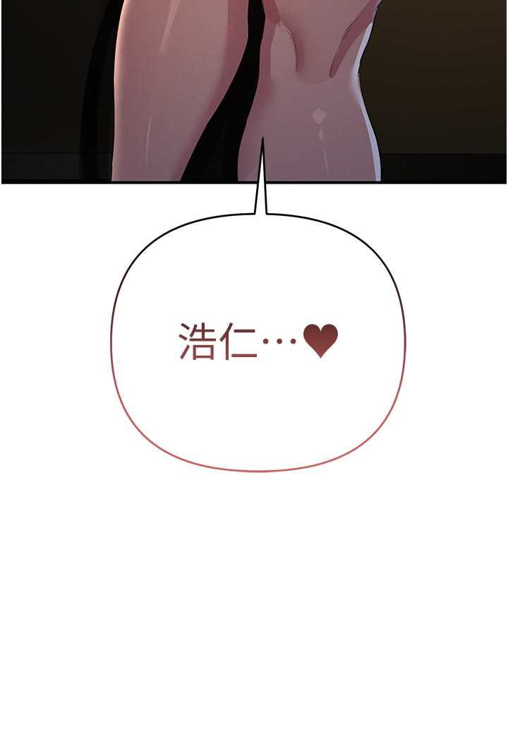 [韩国漫画] 贪婪游戏 剧情,熟女人妻#[109P]-49