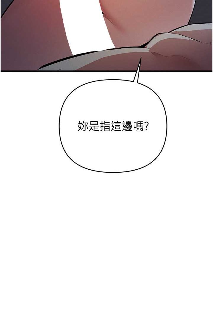 [韩国漫画] 贪婪游戏 剧情,熟女人妻#[109P]-51