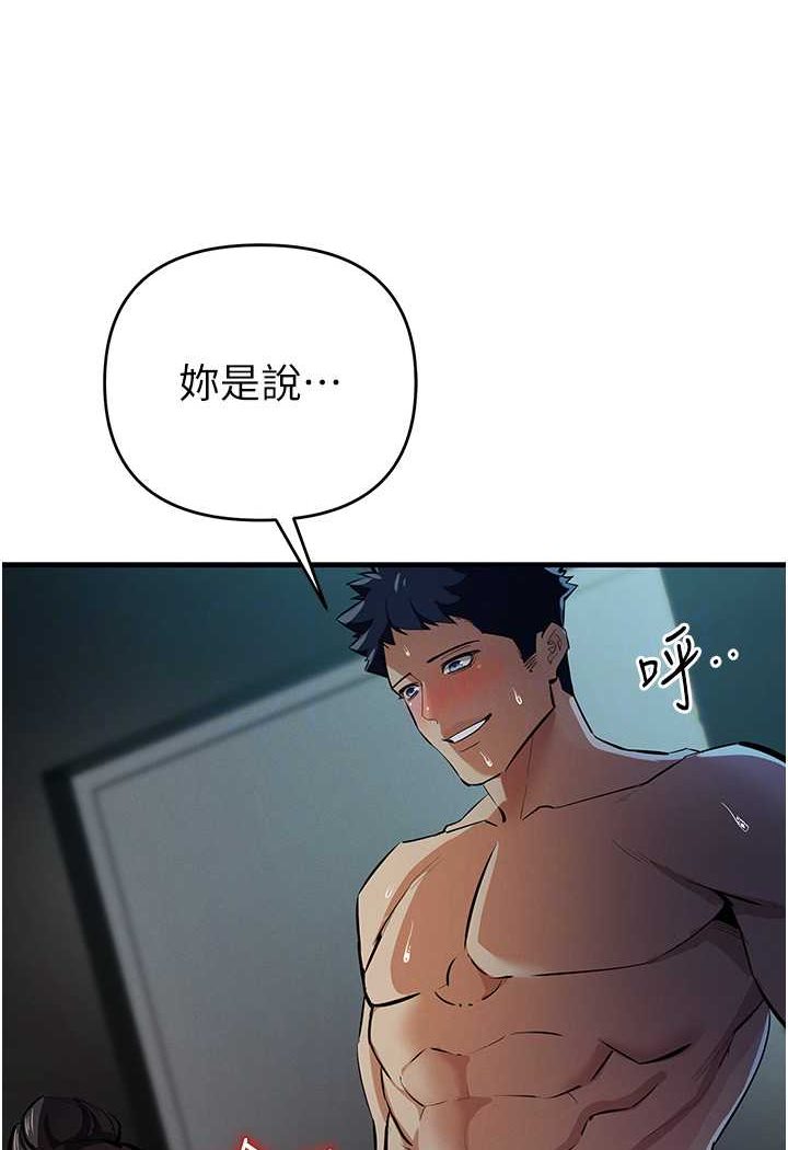 [韩国漫画] 贪婪游戏 剧情,熟女人妻#[109P]-61