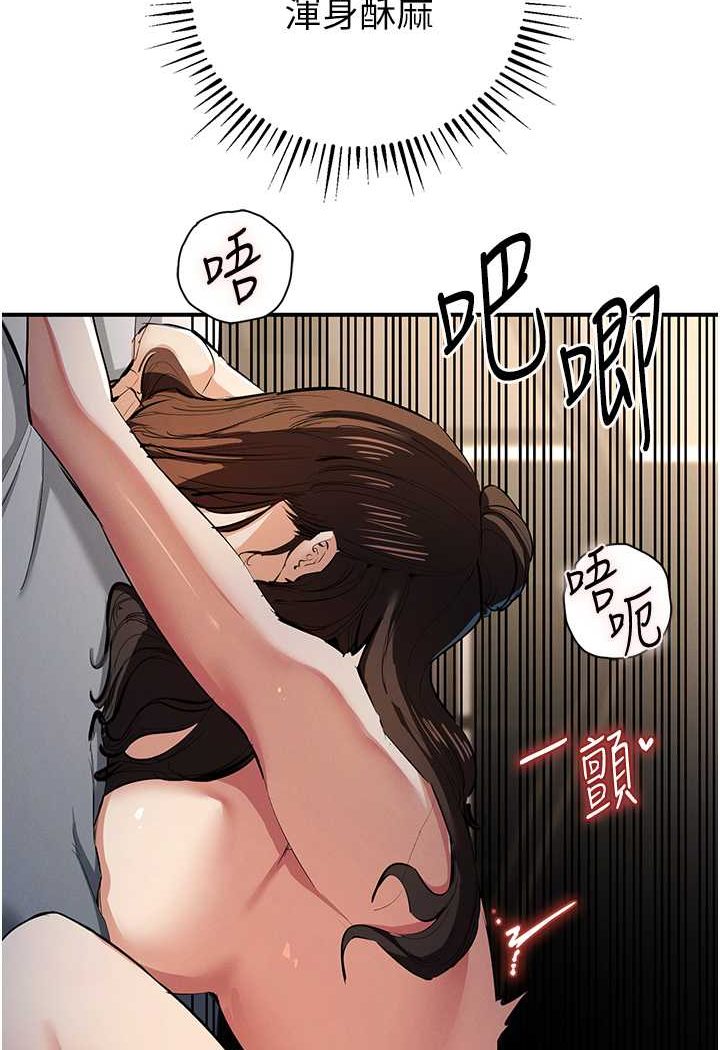 [韩国漫画] 贪婪游戏 剧情,熟女人妻#[109P]-68