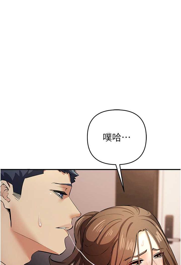 [韩国漫画] 贪婪游戏 剧情,熟女人妻#[109P]-7