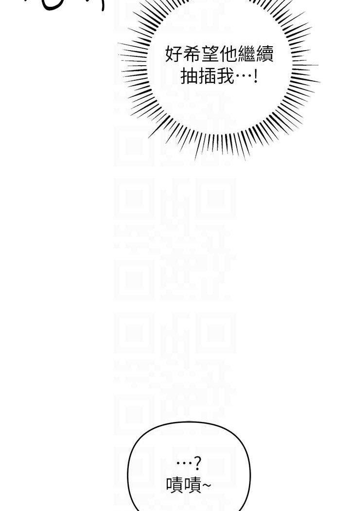 [韩国漫画] 贪婪游戏 剧情,熟女人妻#[109P]-70