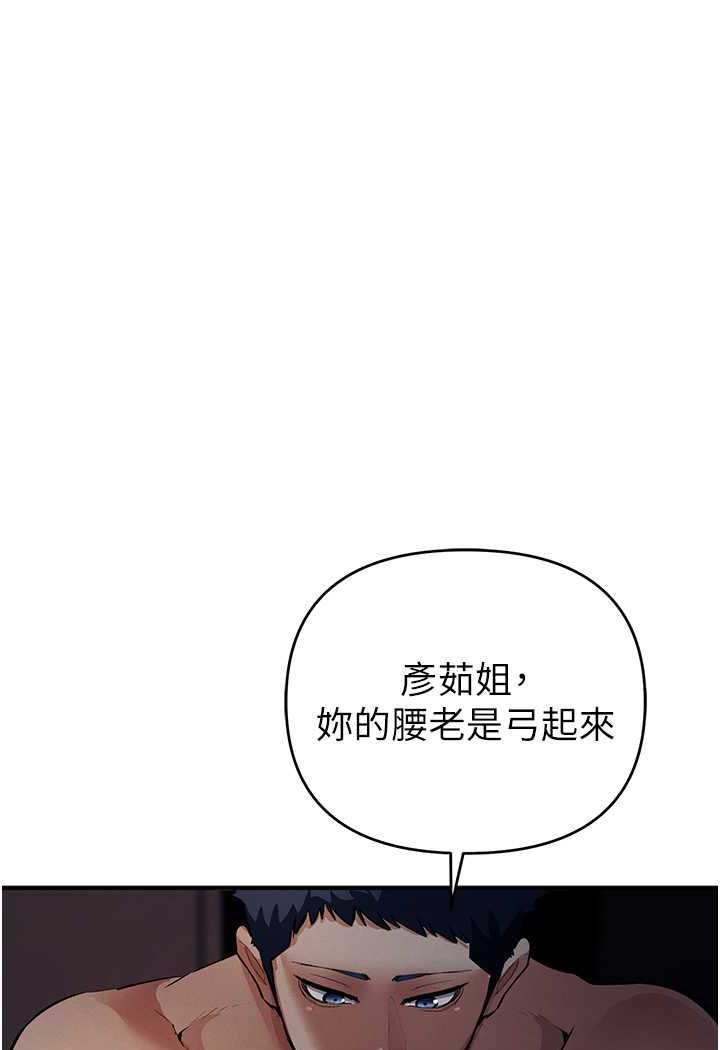 [韩国漫画] 贪婪游戏 剧情,熟女人妻#[109P]-74