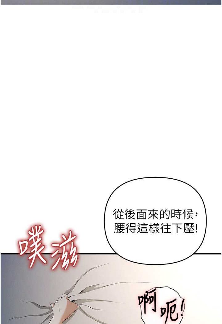 [韩国漫画] 贪婪游戏 剧情,熟女人妻#[109P]-77