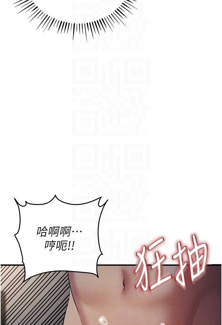 [韩国漫画] 贪婪游戏 剧情,熟女人妻#[109P]-80