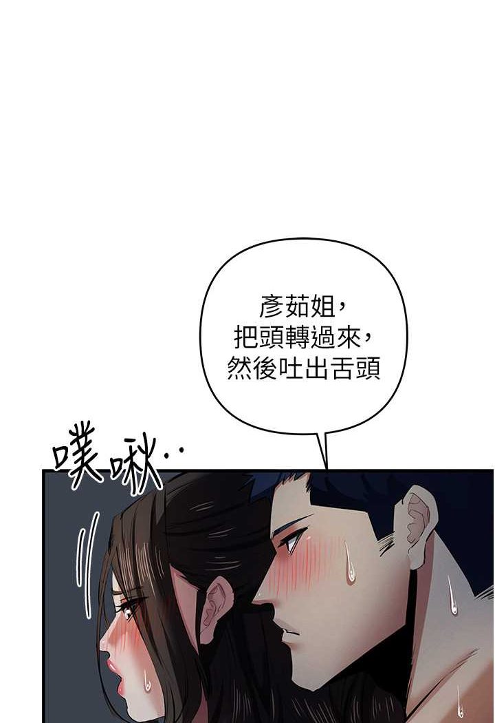 [韩国漫画] 贪婪游戏 剧情,熟女人妻#[109P]-91