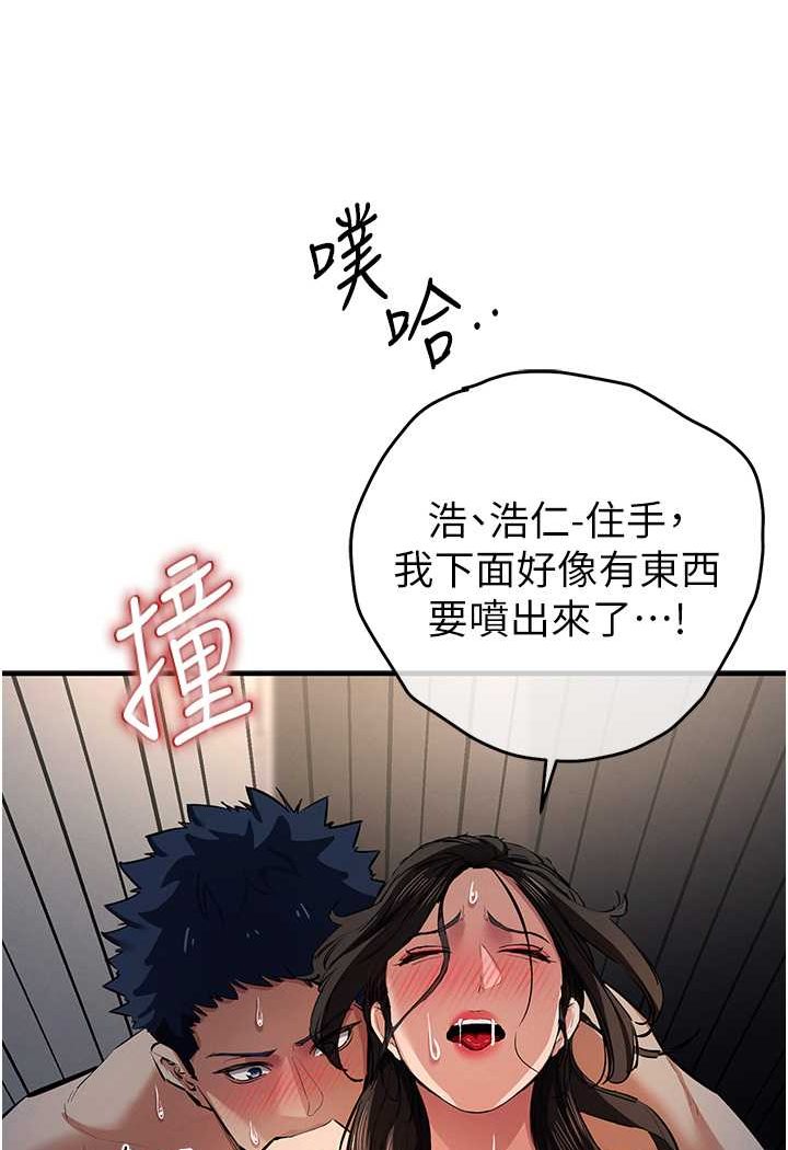 [韩国漫画] 贪婪游戏 剧情,熟女人妻#[109P]-97