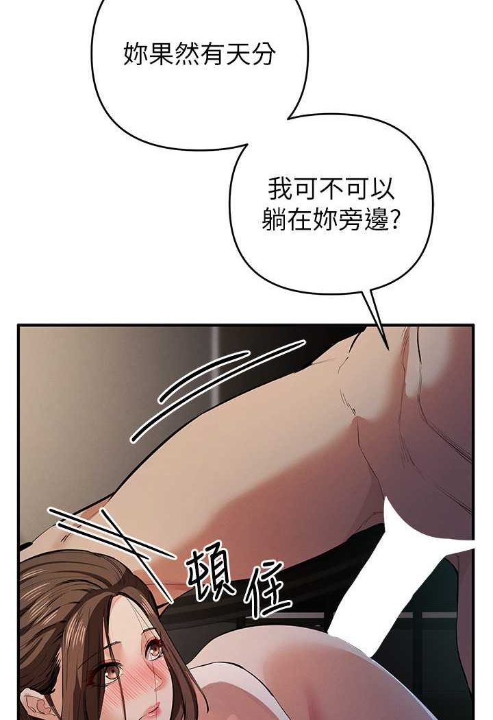 [韩国漫画] 贪婪游戏 剧情,熟女人妻#[118P]-10