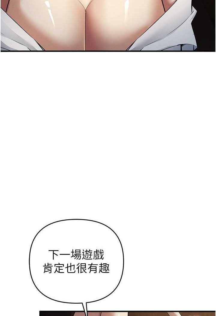 [韩国漫画] 贪婪游戏 剧情,熟女人妻#[118P]-100