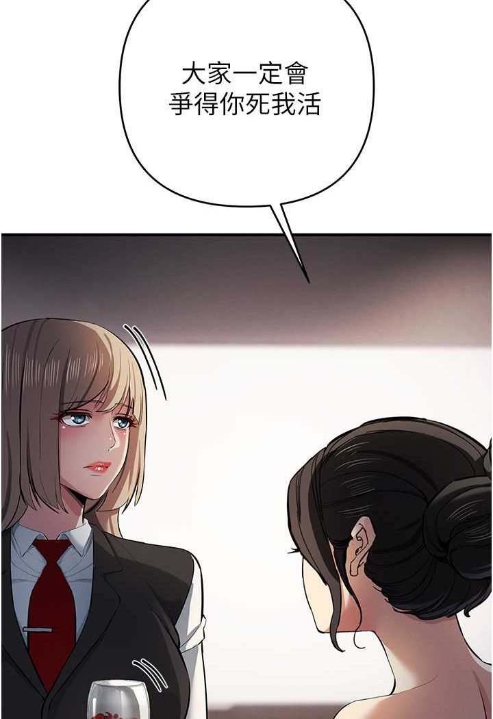 [韩国漫画] 贪婪游戏 剧情,熟女人妻#[118P]-102