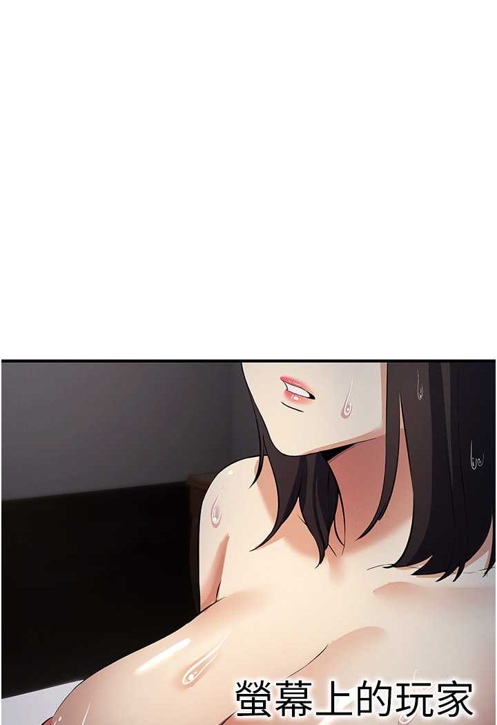 [韩国漫画] 贪婪游戏 剧情,熟女人妻#[118P]-110