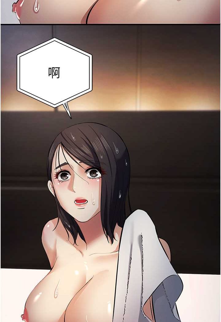 [韩国漫画] 贪婪游戏 剧情,熟女人妻#[118P]-111